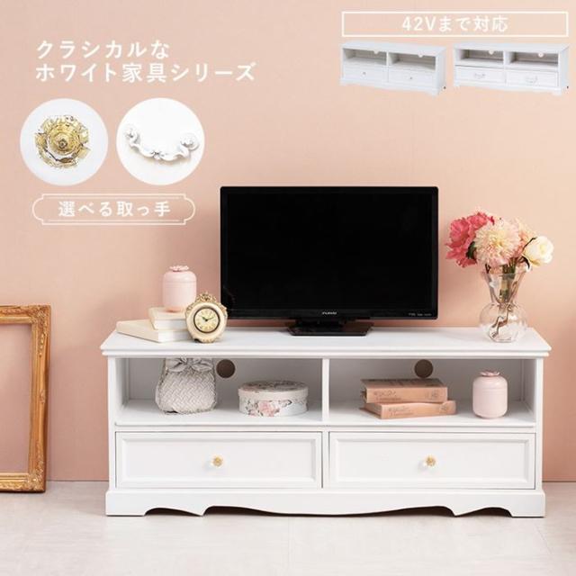 テレビ台 ローボード TV台 幅110cm 完成品 42型まで対応 クラシカル ホワイト 白い家具 収納家具_1