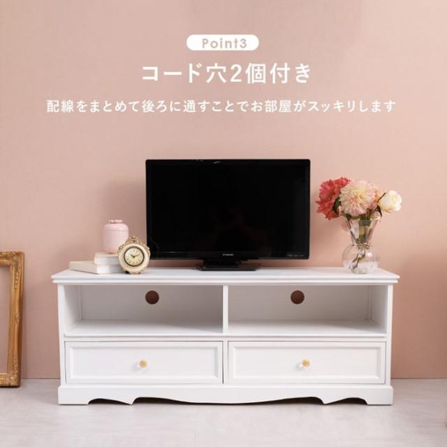 テレビ台 ローボード TV台 幅110cm 完成品 42型まで対応 クラシカル ホワイト 白い家具 収納家具_6