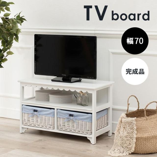 テレビ台 TV台 ローボード ラック 木製 収納棚 幅70cm