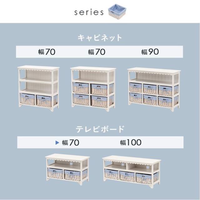 しいな　　テレビボード　テレビ台　幅　70　バスケット２個　完成品 HAGiHARA テレビ台 TV台 ローボード ラック 木製 収納棚 幅100cm