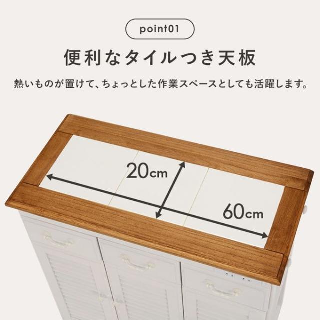 収納家具 キッチンカウンター 天板タイル コンセント付き 隠しキャスター