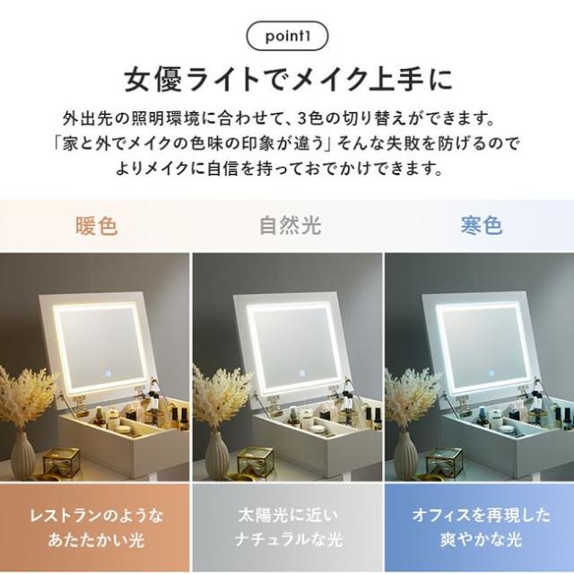 ドレッサー 鏡台 伸縮式コスメワゴン スリム 鏡付き 可動式ミラー LED 女優ライト付き 幅48-86cm ほぼ完成品_3