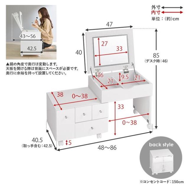 ドレッサー 鏡台 伸縮式コスメワゴン スリム 鏡付き 可動式ミラー LED 女優ライト付き 幅48-86cm ほぼ完成品_17