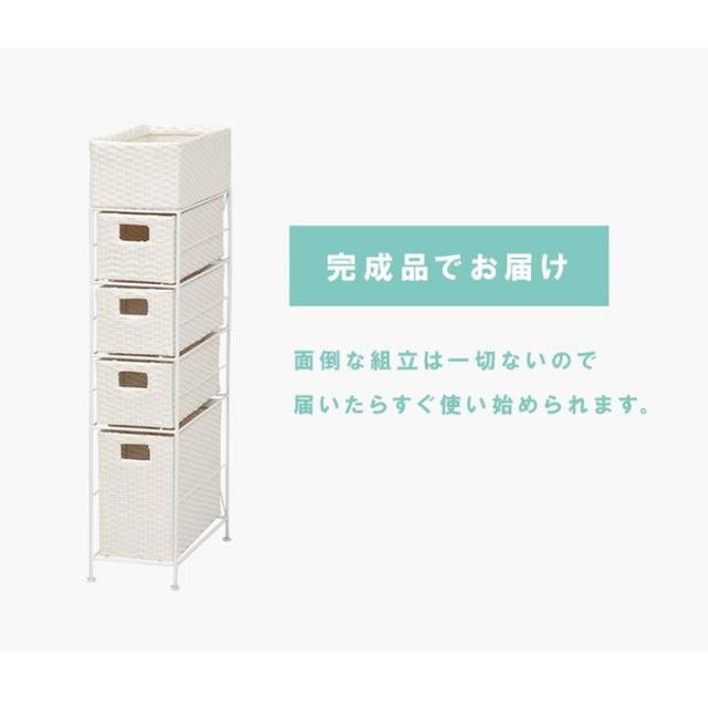 ランドリーラック スリム サニタリーチェスト 隙間収納 幅20.5cm