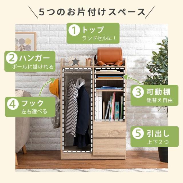 ランドセルラック ハンガーラック付き 本棚 教科書 学用品 収納