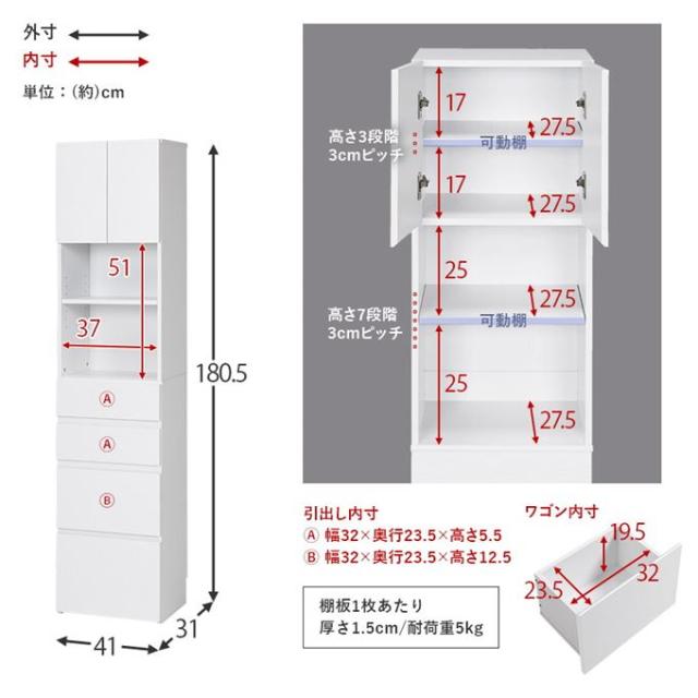 隙間収納棚 収納ラック ハイタイプ 幅41cm 扉付き 引き出し ワゴン