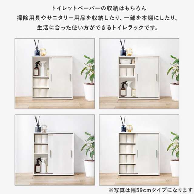 トイレ収納ラック 収納棚 薄型 スリム 幅74cm マルチラック おしゃれ