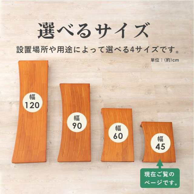 玄関踏み台 木製 介護 段差解消 ステップ 昇り降り踏台 幅60cm 高さ