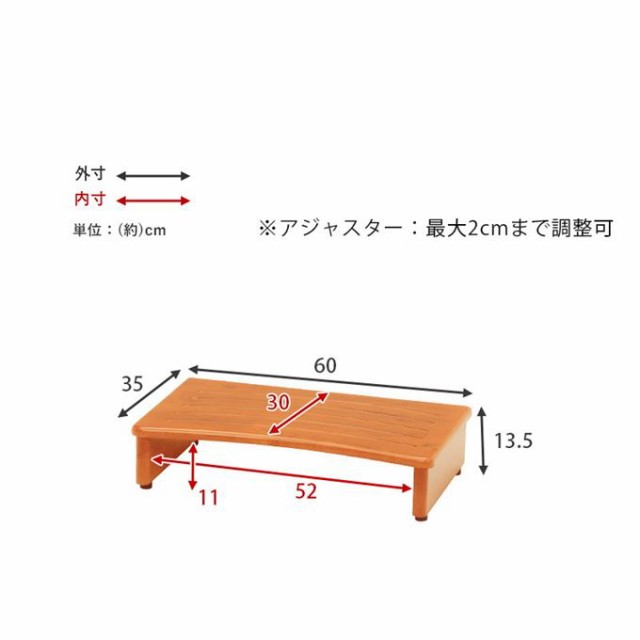 玄関踏み台 木製 介護 段差解消 ステップ 昇り降り踏台 幅60cm 高さ