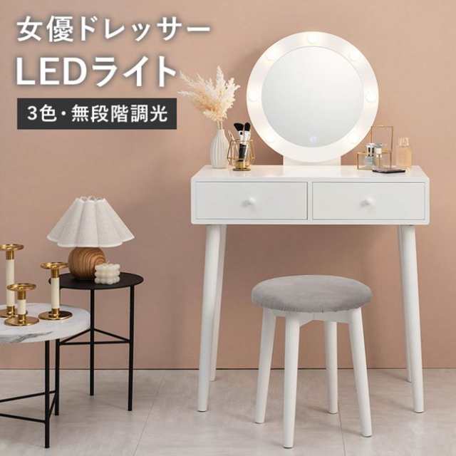 ロココ調【送料無料】クラシカル【三面鏡ドレッサー＆スツール2