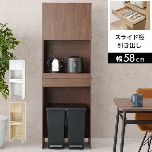 キッチンラック ゴミ箱上ラック キッチン家電 収納棚 3段 扉付き 幅58cm スライド棚 引き出し付きの通販はau PAY マーケット -  カナエミナ | au PAY マーケット－通販サイト