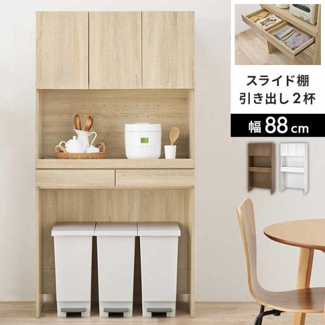 キッチンラック ゴミ箱上ラック キッチン家電 収納棚 3段 扉付き 幅88cm スライド棚 引き出し付き