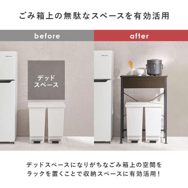 ゴミ箱上ラック スリム 幅60cm 引き出し 収納付き おしゃれ シンプルデザイン キッチン収納棚_3