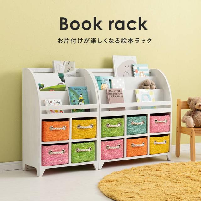 絵本ラック おもちゃ収納ラック 子供用収納棚 キッズチェスト 幅69cm