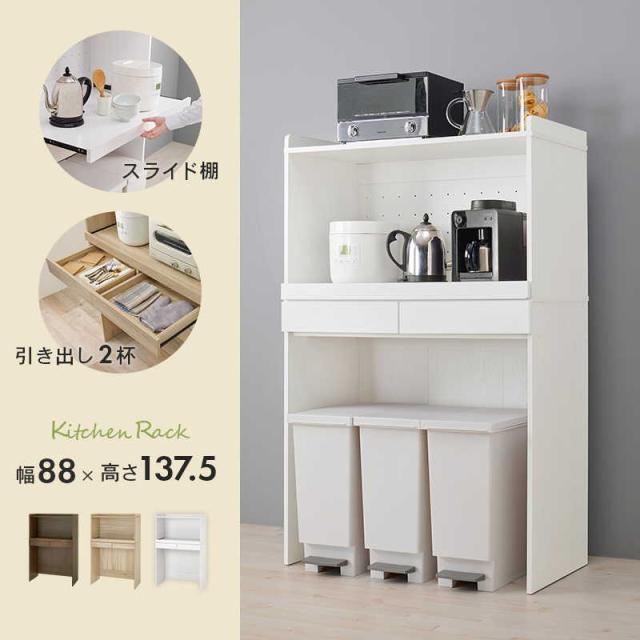 レンジボード アイボリー 幅88cm アンティーク調食器棚の通販