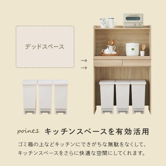 キッチンラック ゴミ箱上ラック キッチン家電 収納棚 2段 幅88cm
