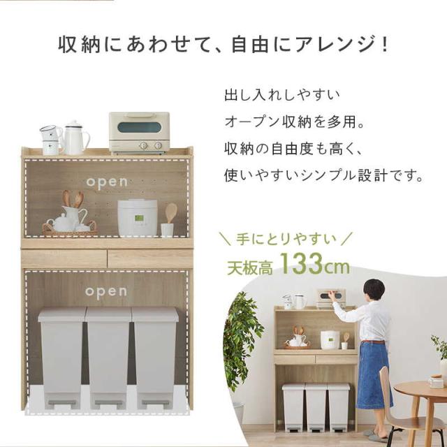 キッチンラック ゴミ箱上ラック キッチン家電 収納棚 2段 幅88cm