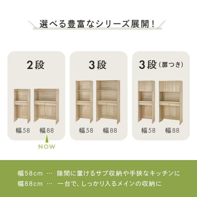 キッチンラック ゴミ箱上ラック キッチン家電 収納棚 2段 幅88cm