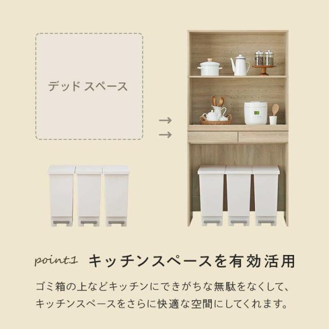 キッチンラック ゴミ箱上ラック キッチン家電 収納棚 3段 幅88cm スライド棚 引き出し付き_3
