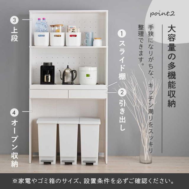キッチンラック ゴミ箱上ラック キッチン家電 収納棚 3段 幅88cm スライド棚 引き出し付き_5