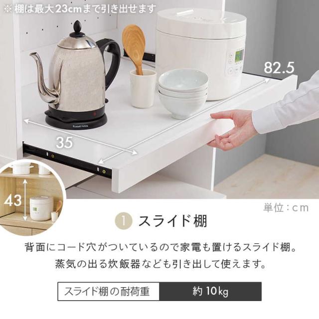 キッチンラック ゴミ箱上ラック キッチン家電 収納棚 3段 幅88cm スライド棚 引き出し付き_6