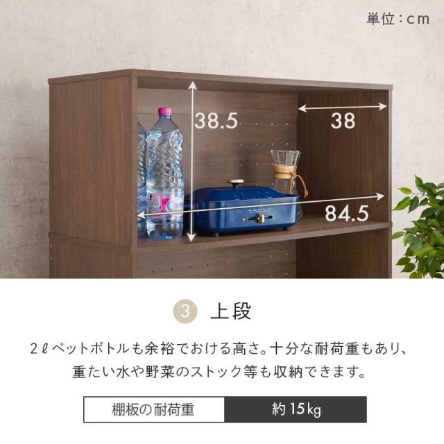 キッチンラック ゴミ箱上ラック キッチン家電 収納棚 3段 幅88cm スライド棚 引き出し付き_8