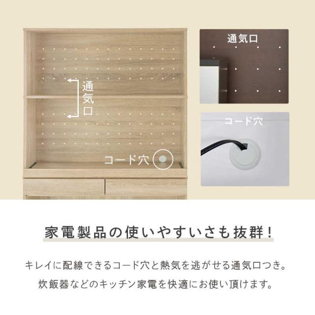 キッチンラック ゴミ箱上ラック キッチン家電 収納棚 3段 幅88cm スライド棚 引き出し付き_9