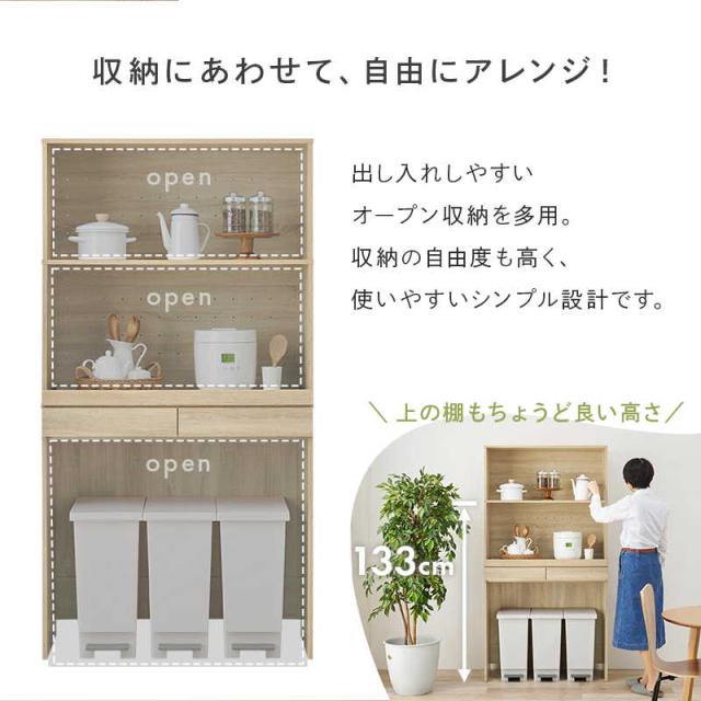 キッチンラック ゴミ箱上ラック キッチン家電 収納棚 3段 幅88cm スライド棚 引き出し付き_11