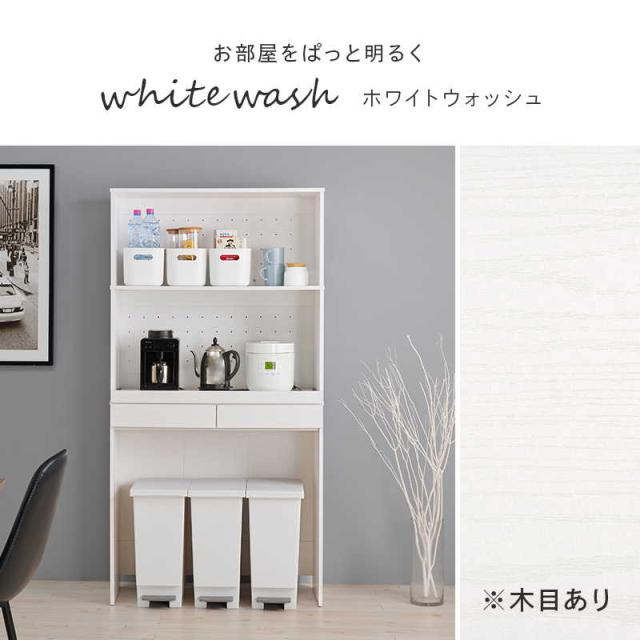 キッチンラック ゴミ箱上ラック キッチン家電 収納棚 3段 幅88cm スライド棚 引き出し付き_14