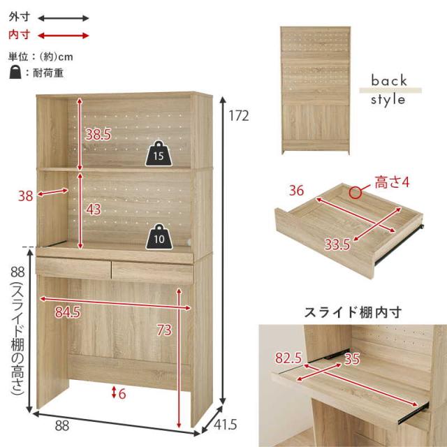 キッチンラック ゴミ箱上ラック キッチン家電 収納棚 3段 幅88cm スライド棚 引き出し付き_16