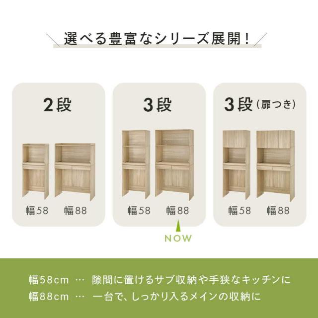 キッチンラック ゴミ箱上ラック キッチン家電 収納棚 3段 幅88cm スライド棚 引き出し付き_17
