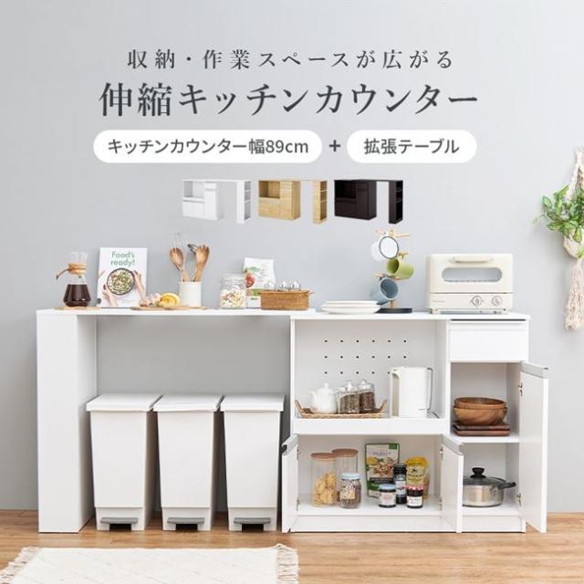 伸縮キッチンカウンター 食器棚 レンジ台 収納棚 幅104-178cm カウンターキャビネット＆拡張テーブルセット_1