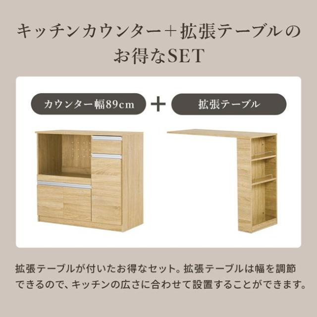 伸縮キッチンカウンター 食器棚 レンジ台 収納棚 幅104-178cm カウンターキャビネット＆拡張テーブルセット_2