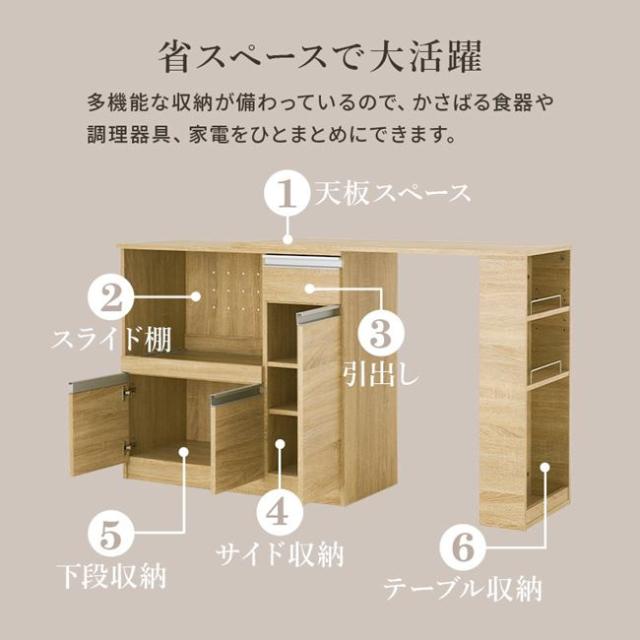 伸縮キッチンカウンター 食器棚 レンジ台 収納棚 幅104-178cm カウンターキャビネット＆拡張テーブルセット_7