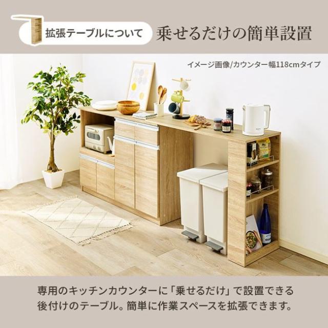 伸縮キッチンカウンター 食器棚 レンジ台 収納棚 幅104-178cm カウンターキャビネット＆拡張テーブルセット_8