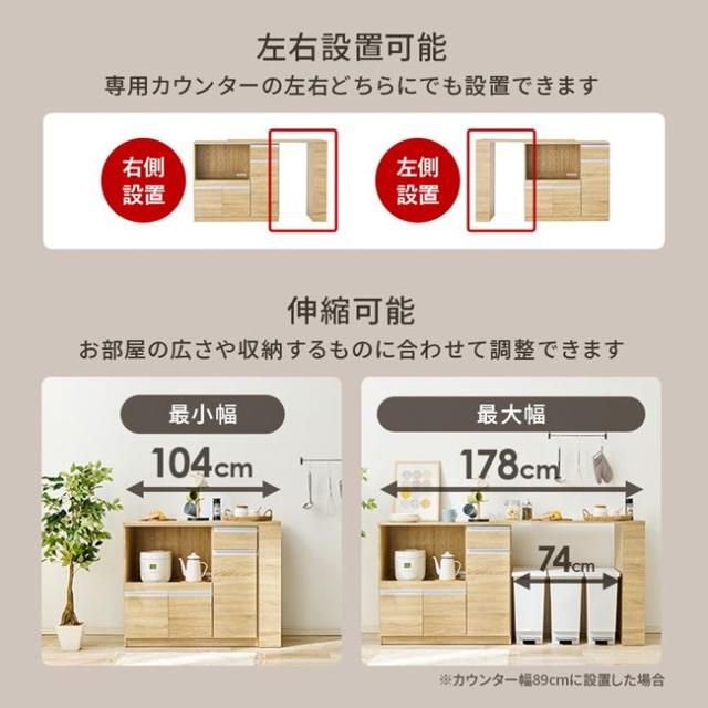 伸縮キッチンカウンター 食器棚 レンジ台 収納棚 幅104-178cm カウンターキャビネット＆拡張テーブルセット_9