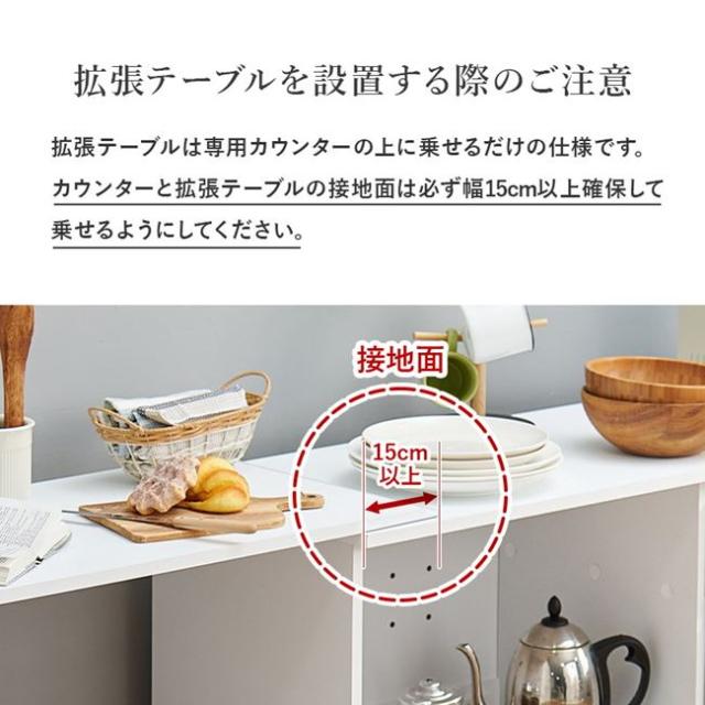 伸縮キッチンカウンター 食器棚 レンジ台 収納棚 幅104-178cm カウンターキャビネット＆拡張テーブルセット_19