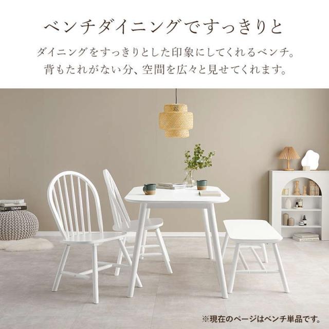 ダイニングベンチ ベンチチェアー 玄関ベンチ 幅91cm 木製 天然木 イス ラバーウッド 木目調 シンプル モノトーン_2