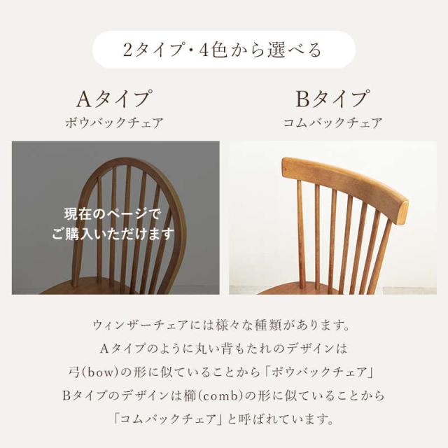 ダイニングテーブルセット ウィンザーチェア4脚 5点セット 4人用 木製