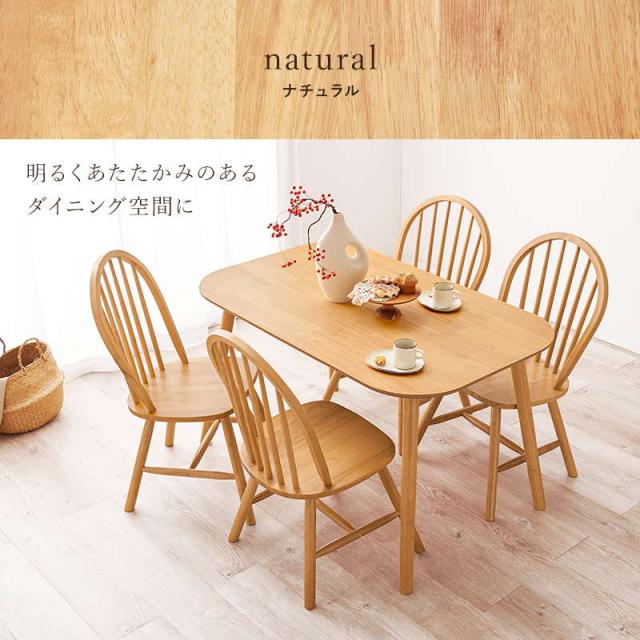 ダイニングテーブルセット ウィンザーチェア4脚 5点セット 4人用 木製