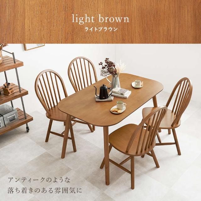 ダイニングテーブルセット ウィンザーチェア4脚 5点セット 4人用 木製