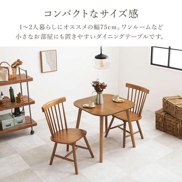 ダイニングテーブルセット ウィンザーチェア2脚 3点セット 1人〜2人用 木製 天然木 天板75x75cm チェア形状 コムバックタイプ_11