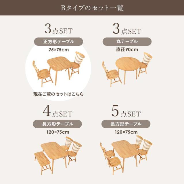 ダイニングテーブルセット ウィンザーチェア2脚 3点セット 1人〜2人用 木製 天然木 天板75x75cm チェア形状 コムバックタイプ_19