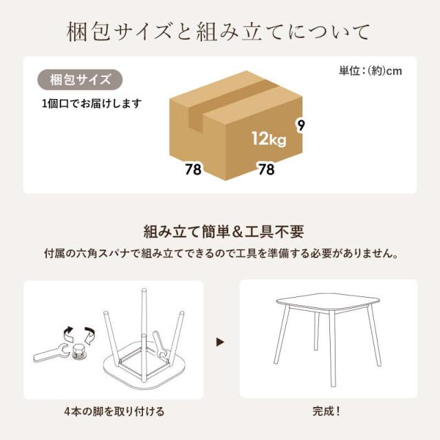 ダイニングテーブル カフェテーブル 正方形 75x75cm 木製 天然木 ラバーウッド 木目調 シンプル モノトーン_13