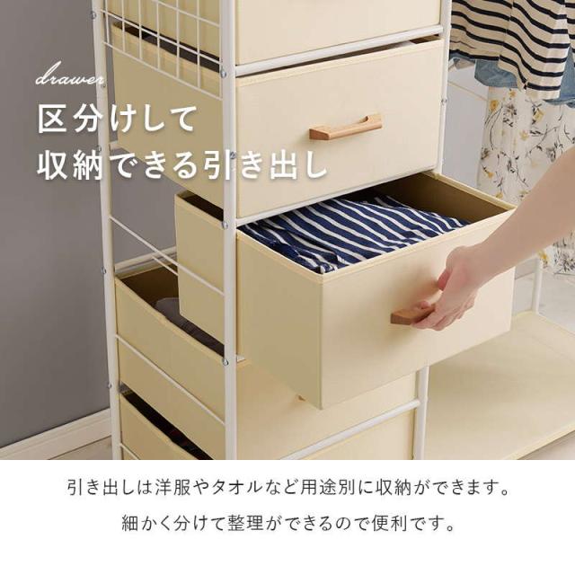 ハンガーラック コートハンガー 引き出し5杯付き 幅105cm ワイドタイプ 衣類収納 コート ワンピース ロング丈対応 キャスター付き_7
