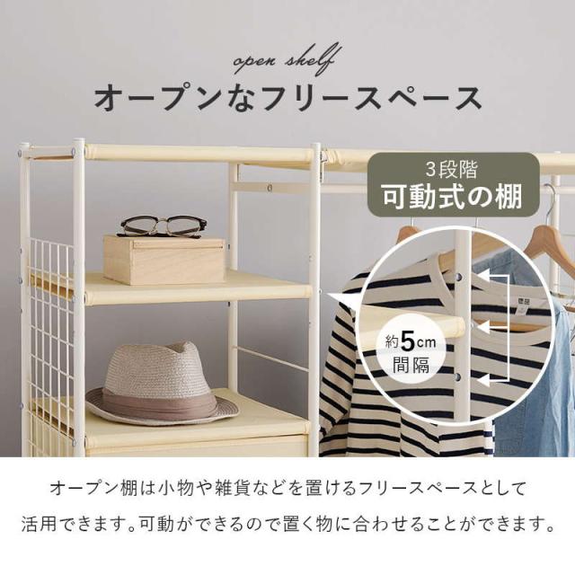 ハンガーラック コートハンガー 引き出し5杯付き 幅105cm ワイドタイプ 衣類収納 コート ワンピース ロング丈対応 キャスター付き_10