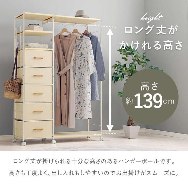 ハンガーラック コートハンガー 引き出し5杯付き 幅105cm ワイドタイプ 衣類収納 コート ワンピース ロング丈対応 キャスター付き_4