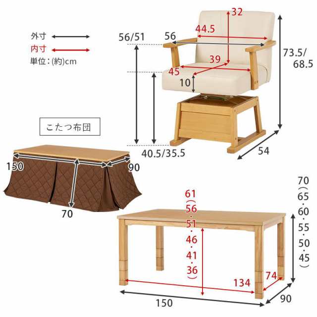 ダイニングこたつセット テーブル こたつ布団 椅子4脚 6点セット 150