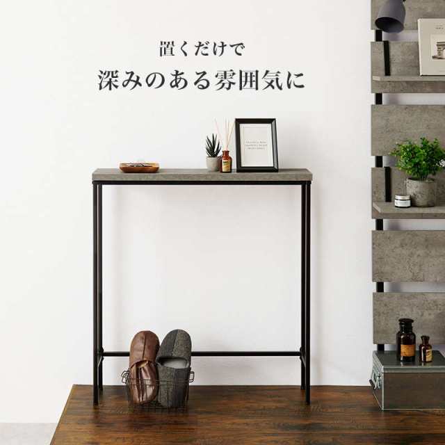 コンソールテーブル スリム 玄関 飾り棚 サイドテーブル 80×18cm コンソールテーブル スリム 玄関 飾り棚 サイドテーブル 80×18cm