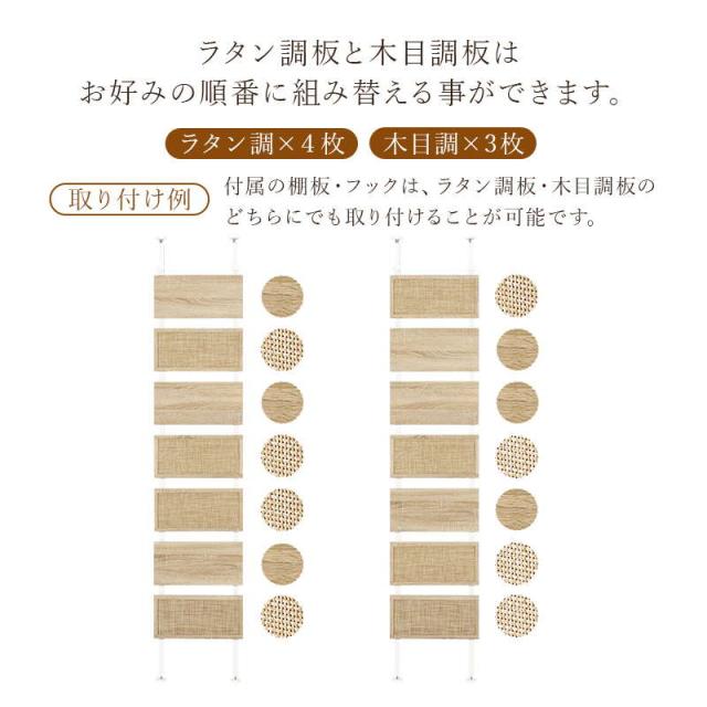 突っ張り棒 突っ張り棚 壁面収納ラック 間仕切り パーテーション 幅40cm スリム おしゃれ ラタン調 韓国風インテリア 棚板 フック付き_10